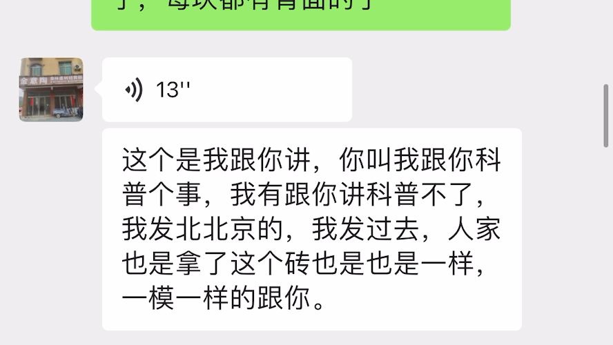 装修时瓷砖怎么选?别选金意陶瓷砖、别选金意陶瓷砖、别选金意陶瓷砖哔哩哔哩bilibili