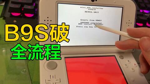 维修笔记 2ds全拆解及更换屏幕 哔哩哔哩 Bilibili