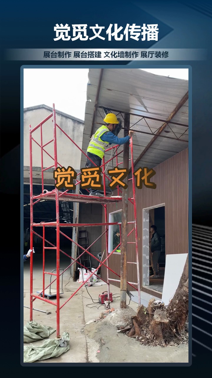 重庆展台搭建哪家好?觉觅有专业的设计施工团队,经验丰富;专业承接舞台搭建、展馆创意设计工程施工 #公司搭建展厅 #会展公司搭建展厅 #会展公司搭...