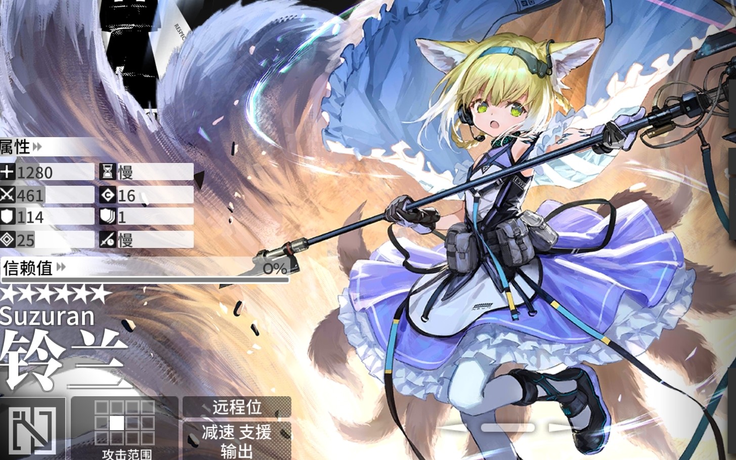 【明日方舟】突袭tw-ex-7