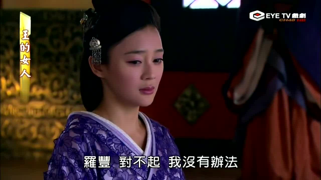 第34集 妙戈背叛罗丰#王的女人 #袁姗姗#陈晓