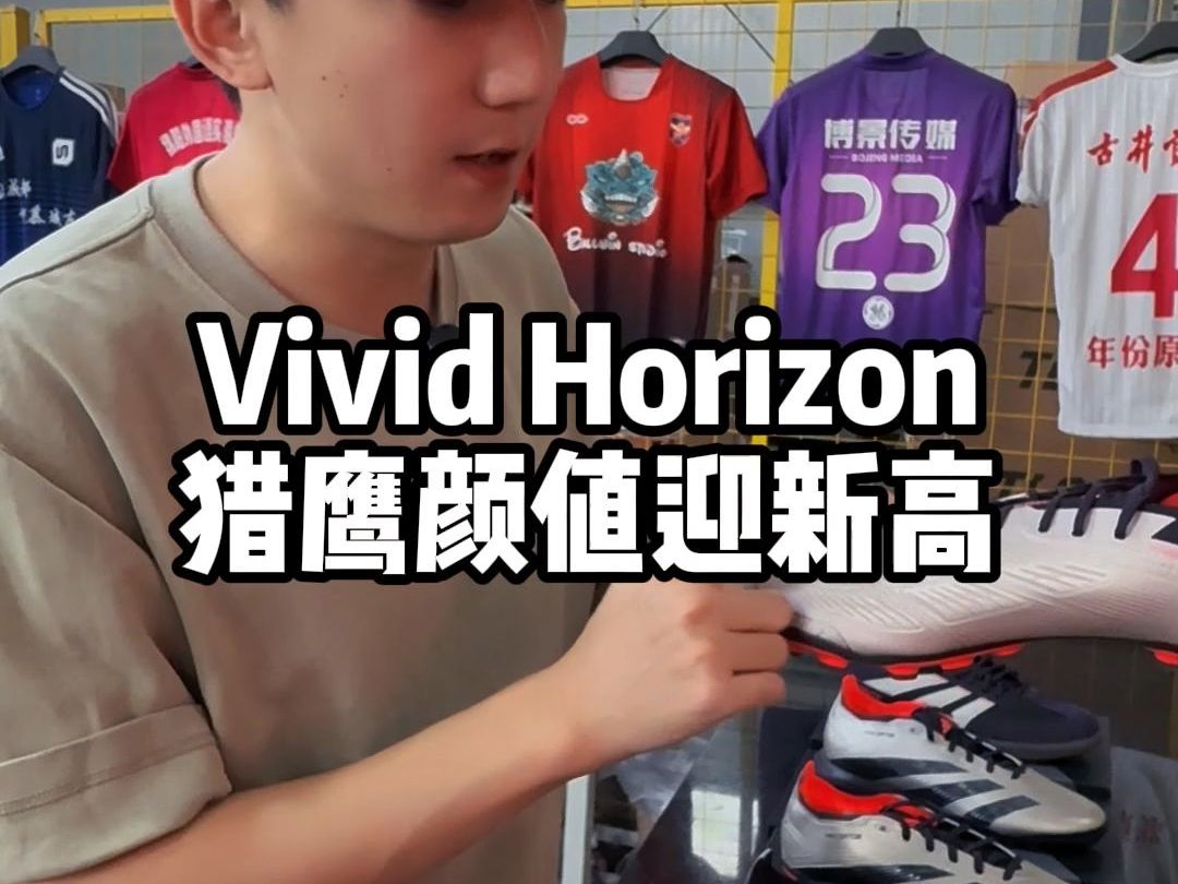 【GEARUP】Vivid Horizon Pack 上新,猎鹰颜值迎新高哔哩哔哩bilibili