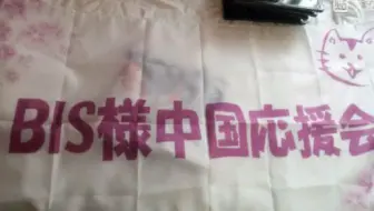 横山由依应援会录制 Akb48五人悟空tv采访全场 哔哩哔哩 Bilibili
