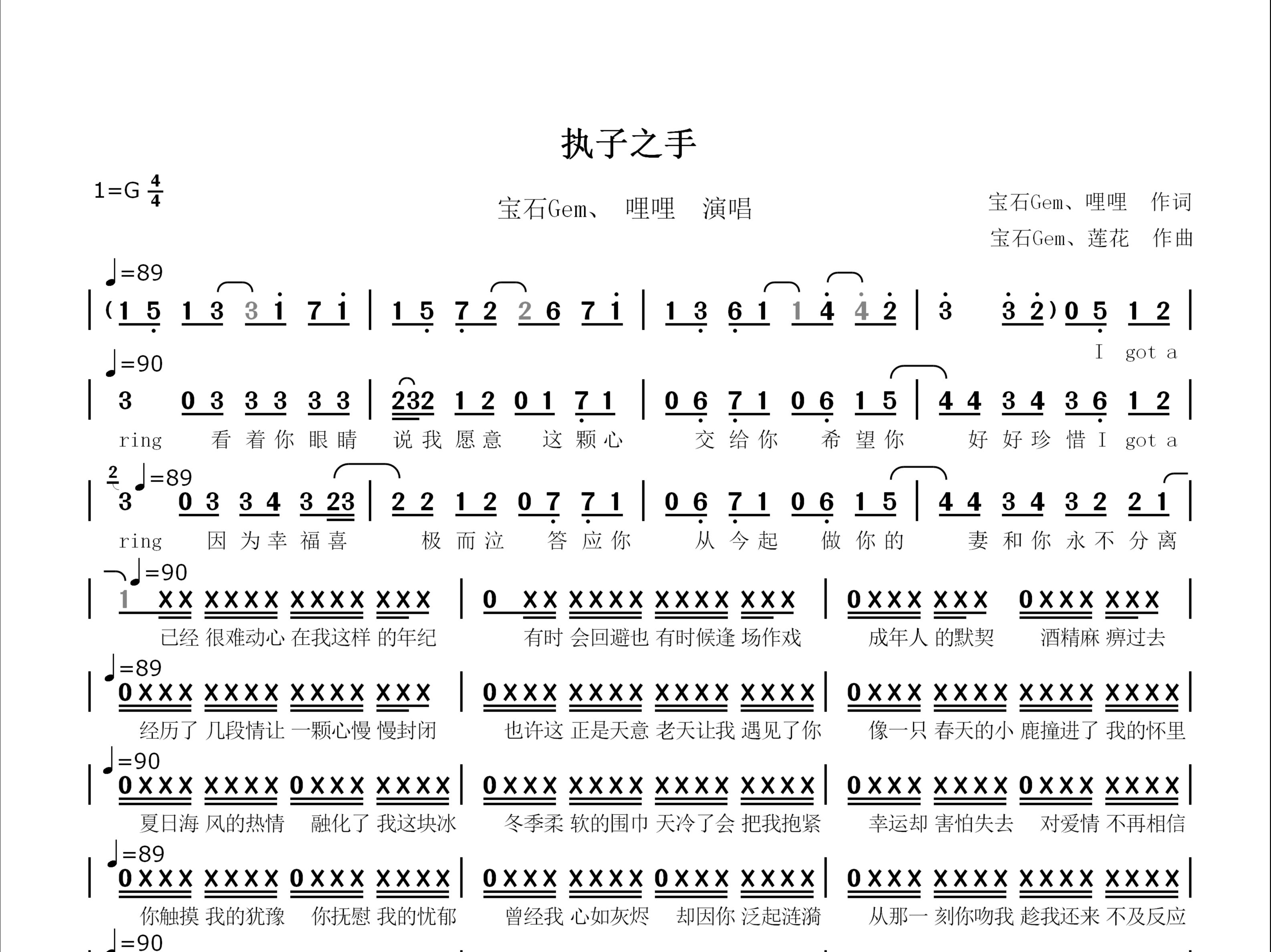 2020网络歌曲简谱图片