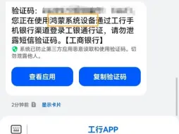 下载视频: 这就是HarmonyOS的意义