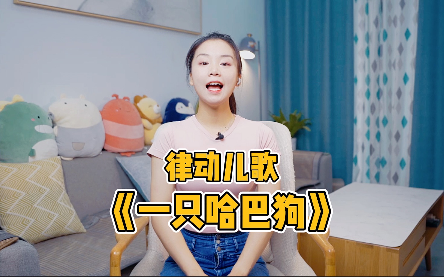 [图]幼儿园必备儿歌律动《一只哈巴狗》赶快带宝贝动起来吧！ #育儿 #早教 #儿歌律动 #幼儿园必备 #亲子 #音乐游戏 #教育 #音乐启蒙