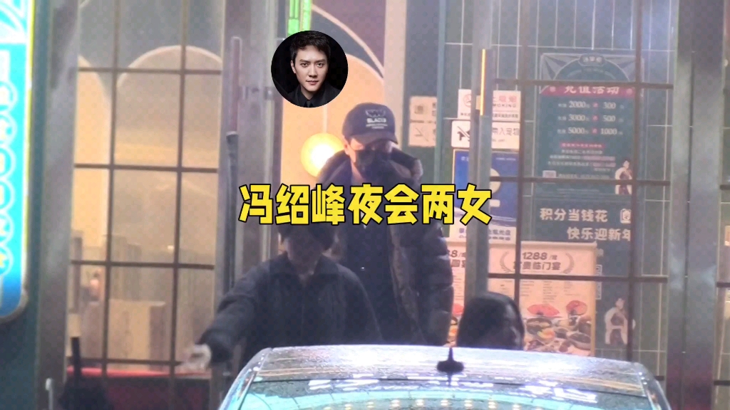 冯绍峰,新女朋友,开始约会