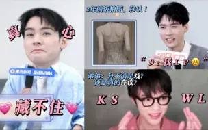 Download Video: 【安居乐烨采访细节糖2.0】龚俊：我藏不住的，秒认2年前饭拍图！温朔：KSWL｜迪丽热巴x龚俊/安乐传