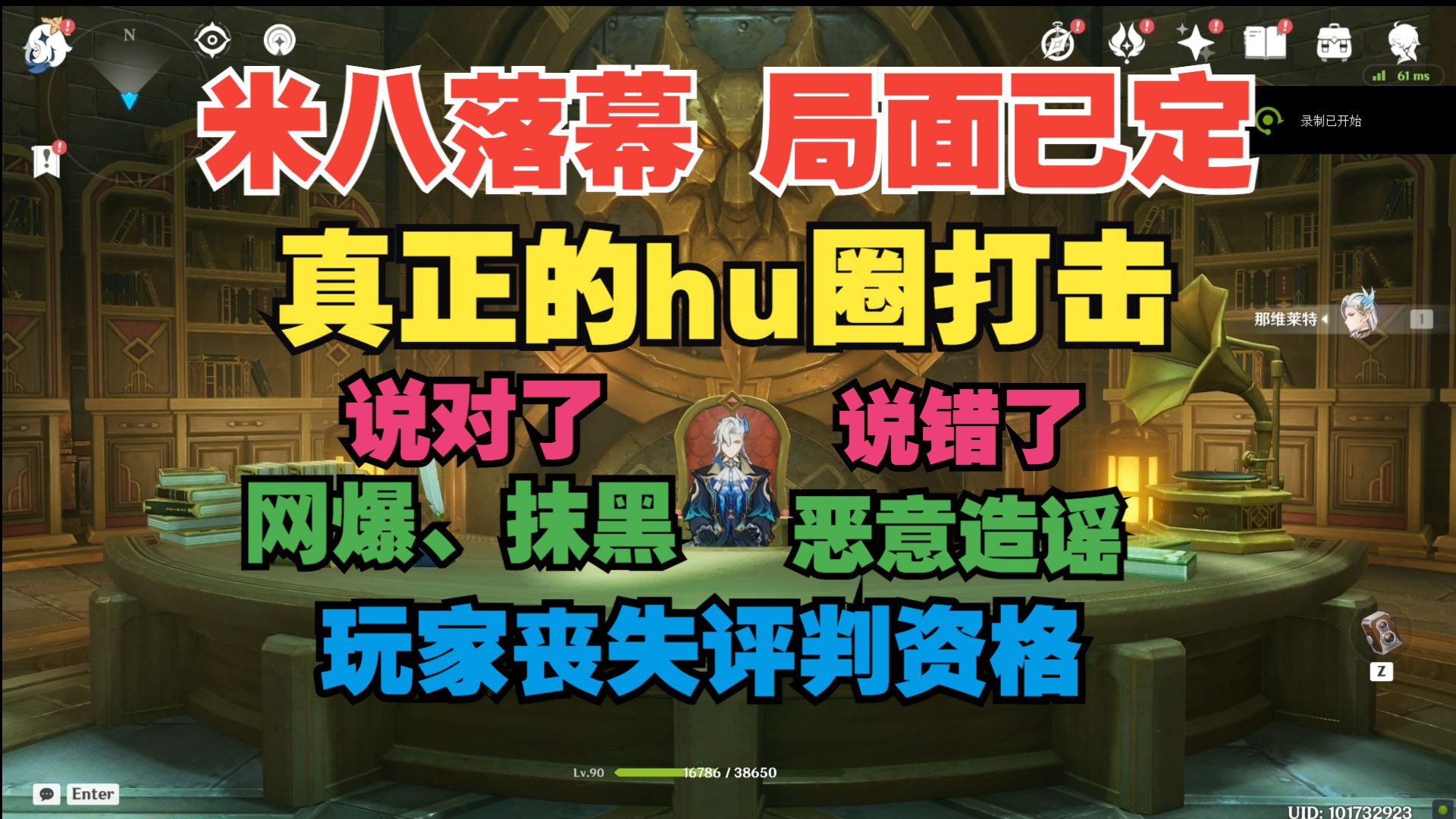 上海网信官方发言 米八抹黑、网爆 原神玩家有福了 不用分辨声音了 夸就完了手机游戏热门视频