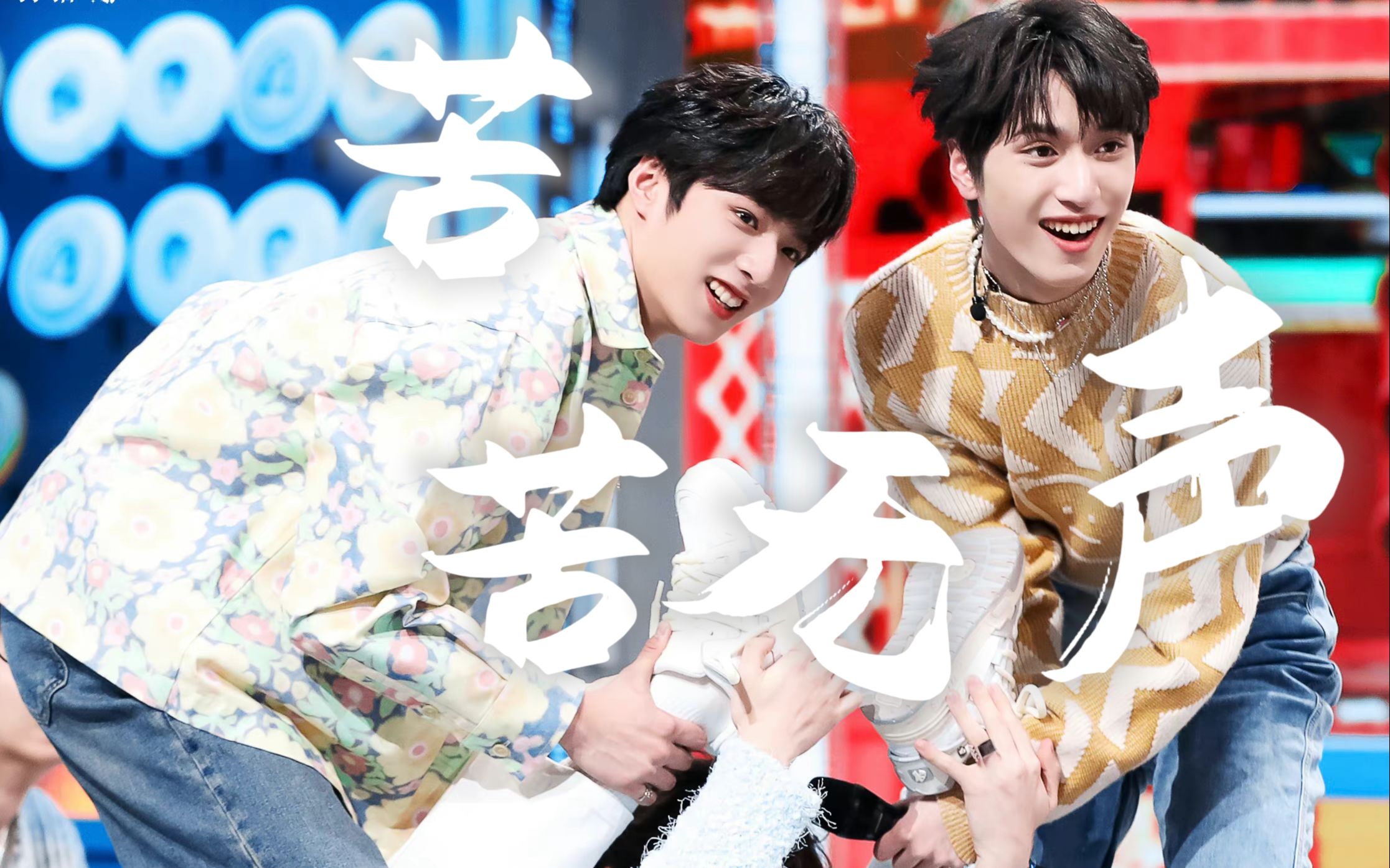 【文严文|剧情向】苦苦无声(严浩翔视角)