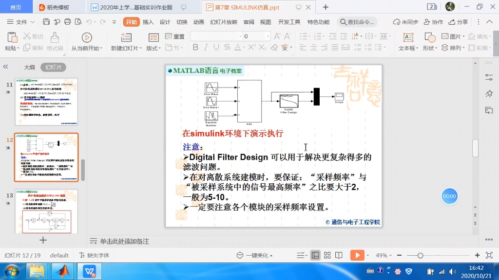 [图]离散系统Simulink建模与仿真