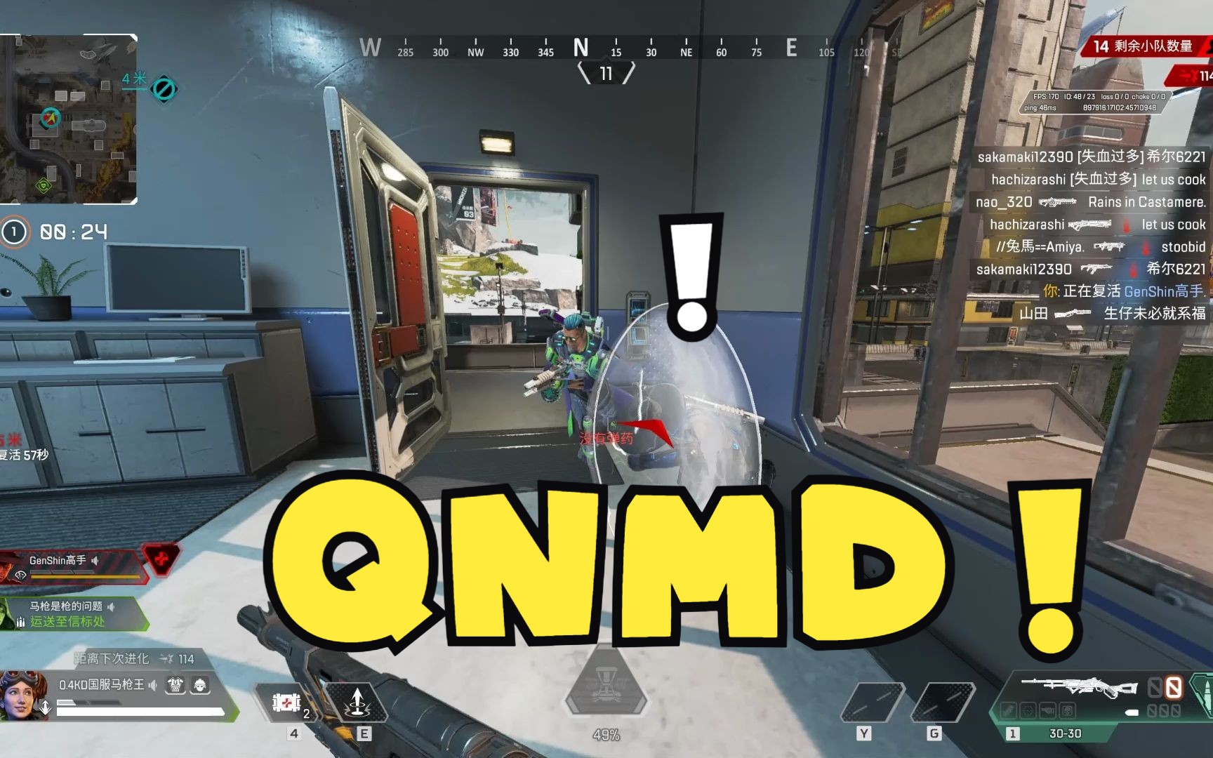 【apex】我3030只有2发子弹了.qnmd!