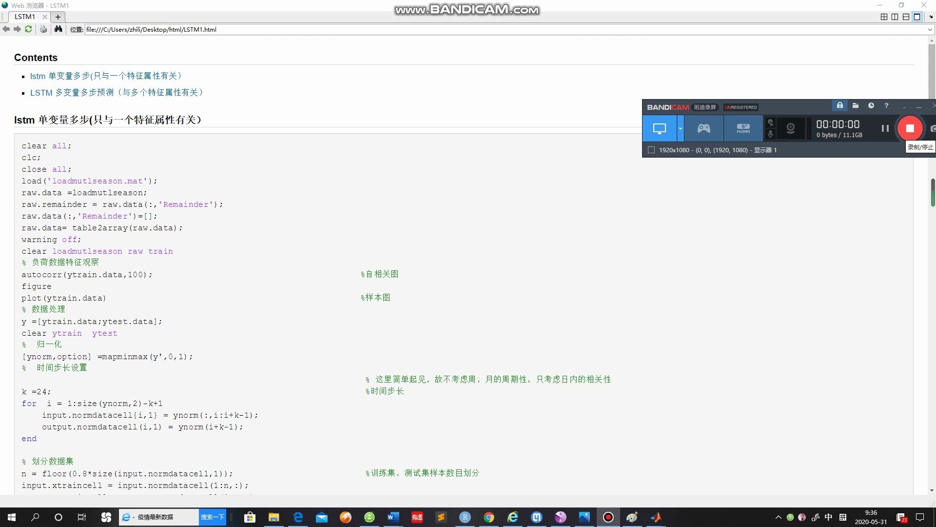 matlab实现LSTM多变量多步预测案例哔哩哔哩bilibili