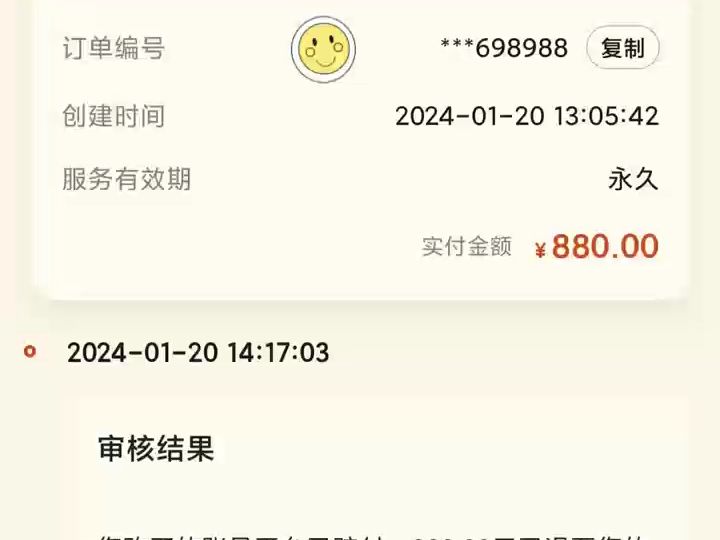 兄弟们,一定要买包赔,真的,有保险才是嘎嘎香的,7881活该你赚钱