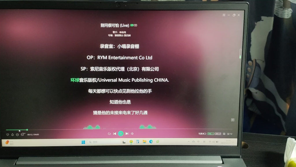 r&b 別問很可怕 好聽好聽