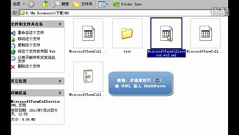 Trados 20142011 入门+术语库教程哔哩哔哩bilibili