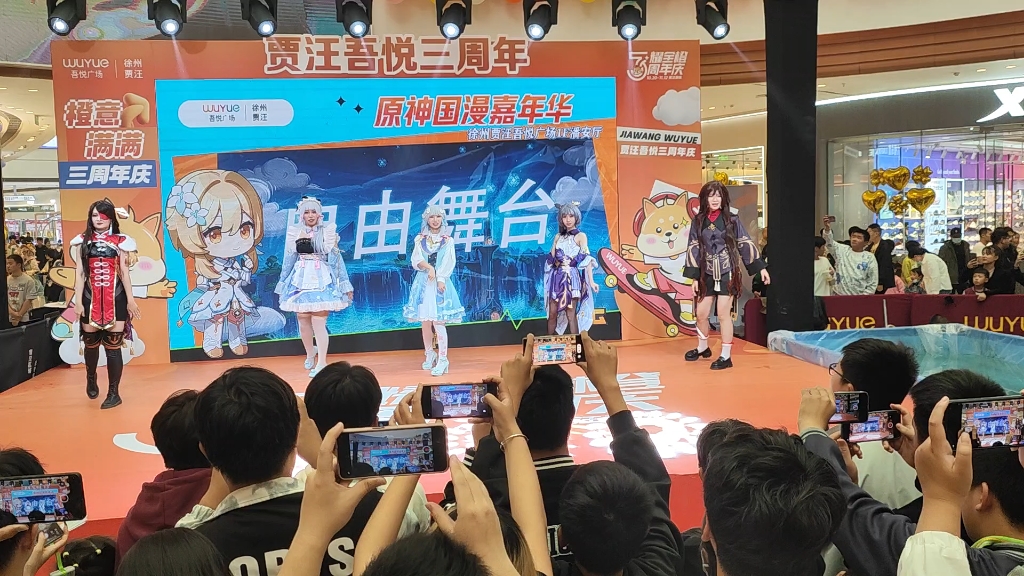 吾悦广场原神漫展