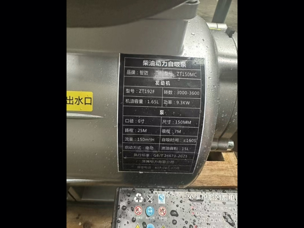 8台6寸柴油动力水泵