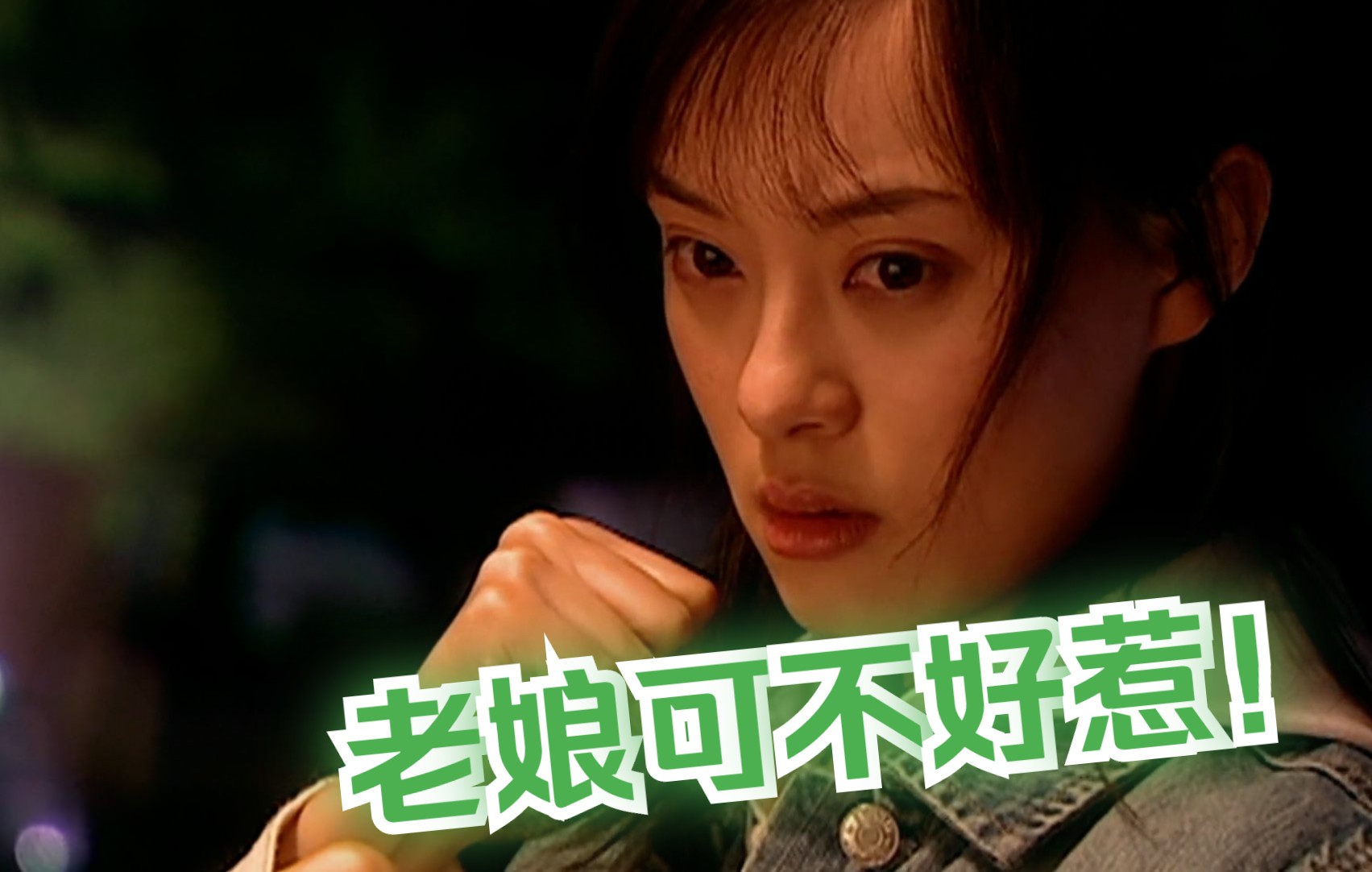 《玉观音》p2:小伙借着酒劲想霸王硬上弓,没想到美女不仅会功夫,还是