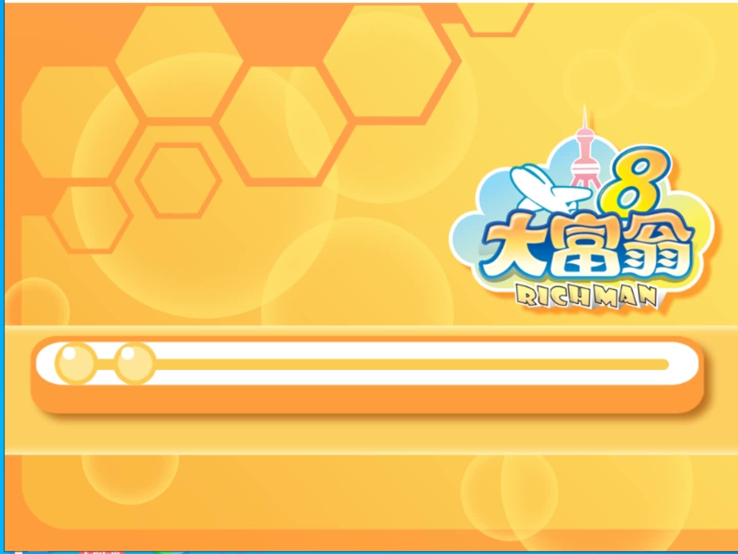 摩叽の单机游戏实况大富翁8故事模式第一关游戏过程第一期