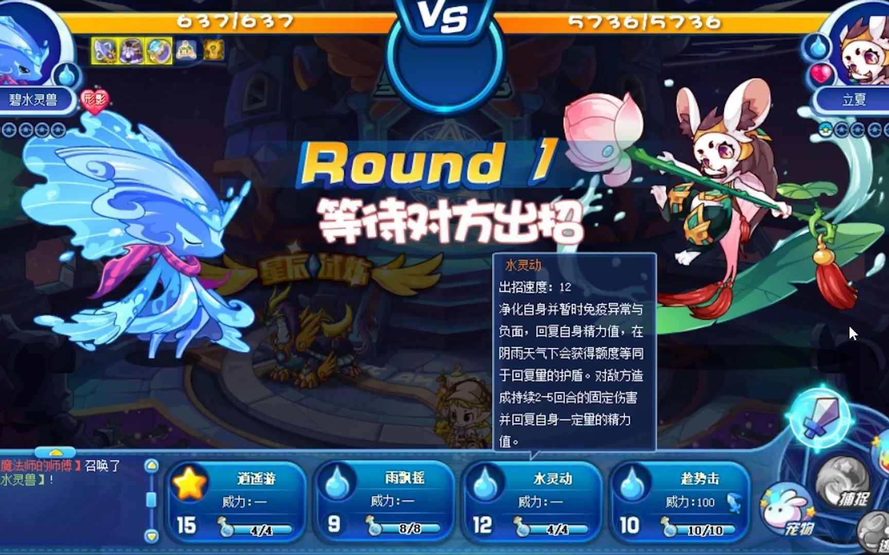 洛克王国:星辰塔第六关唯一没斩杀机制的boss,小洛克们打起来真开心