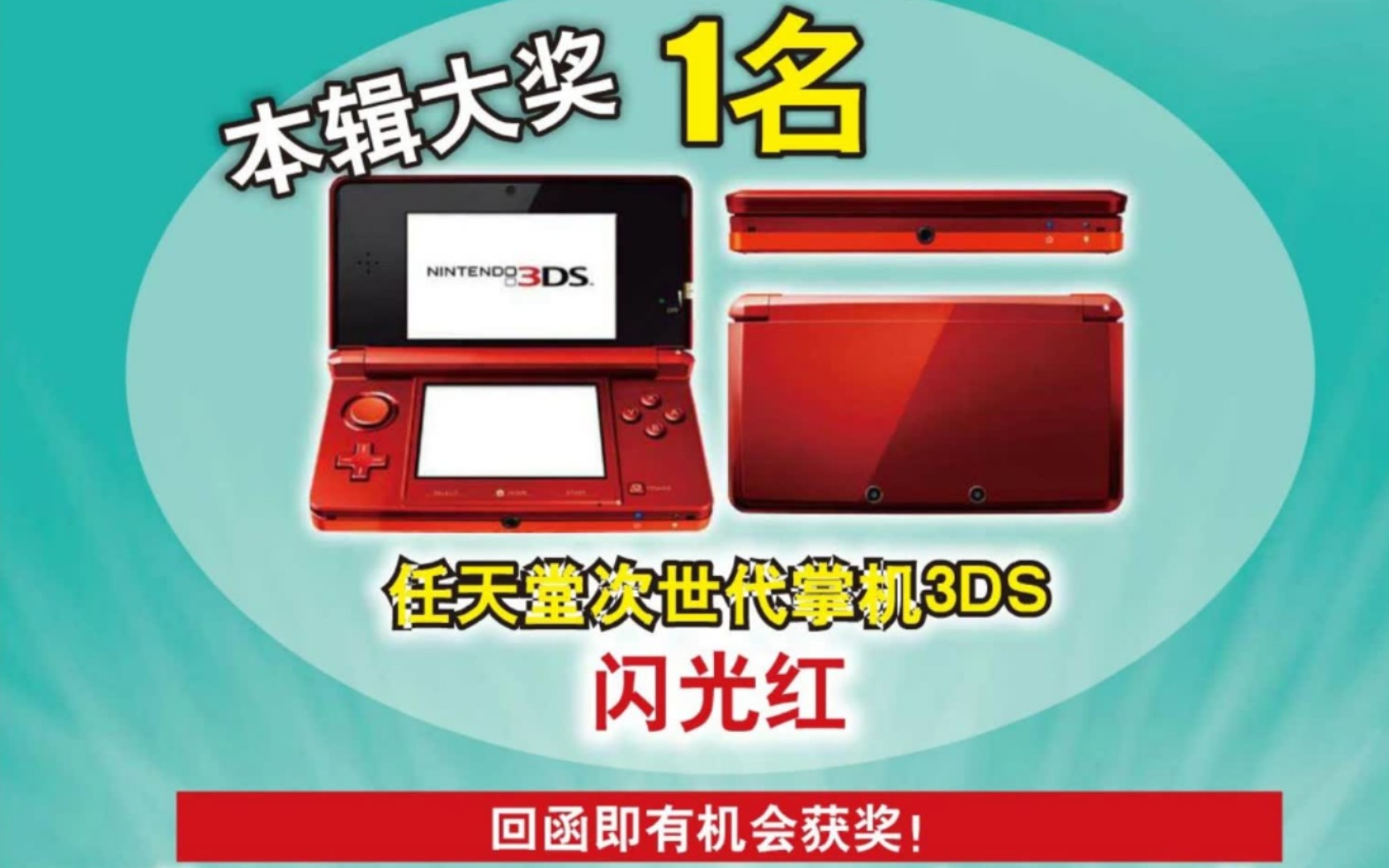 【旧物】3ds专辑Vol.111网盘资源分享单机游戏热门视频