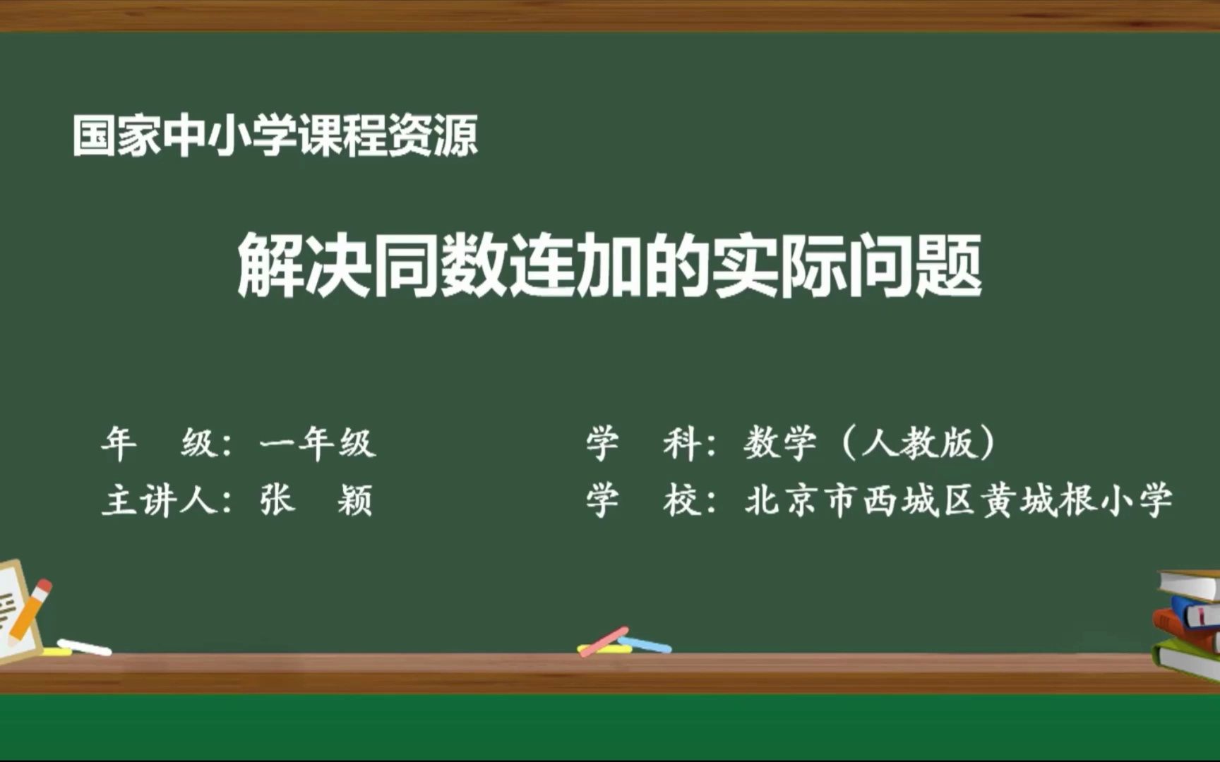 [图]【云平台】同数连加解决问题