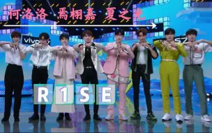 Download Video: 【R1SE】“不是，怎么就这么自然呢?” 之我壶无处不在的团魂