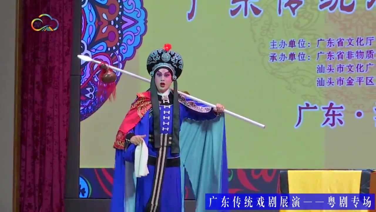 【粤剧】2018年广东传统戏剧展演 粤剧专场哔哩哔哩bilibili