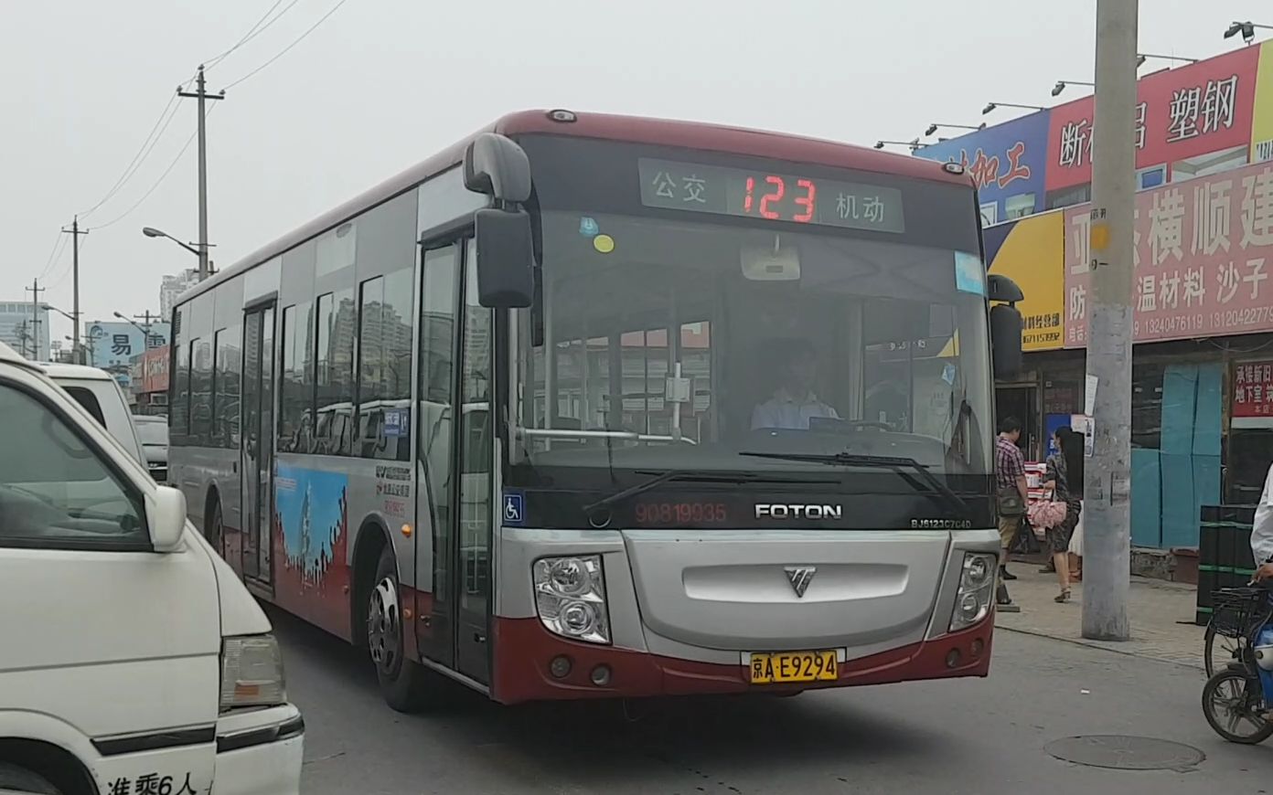 【pov】#番外 北京公交123路 东直门枢纽站—金五星百货城 全程车头第