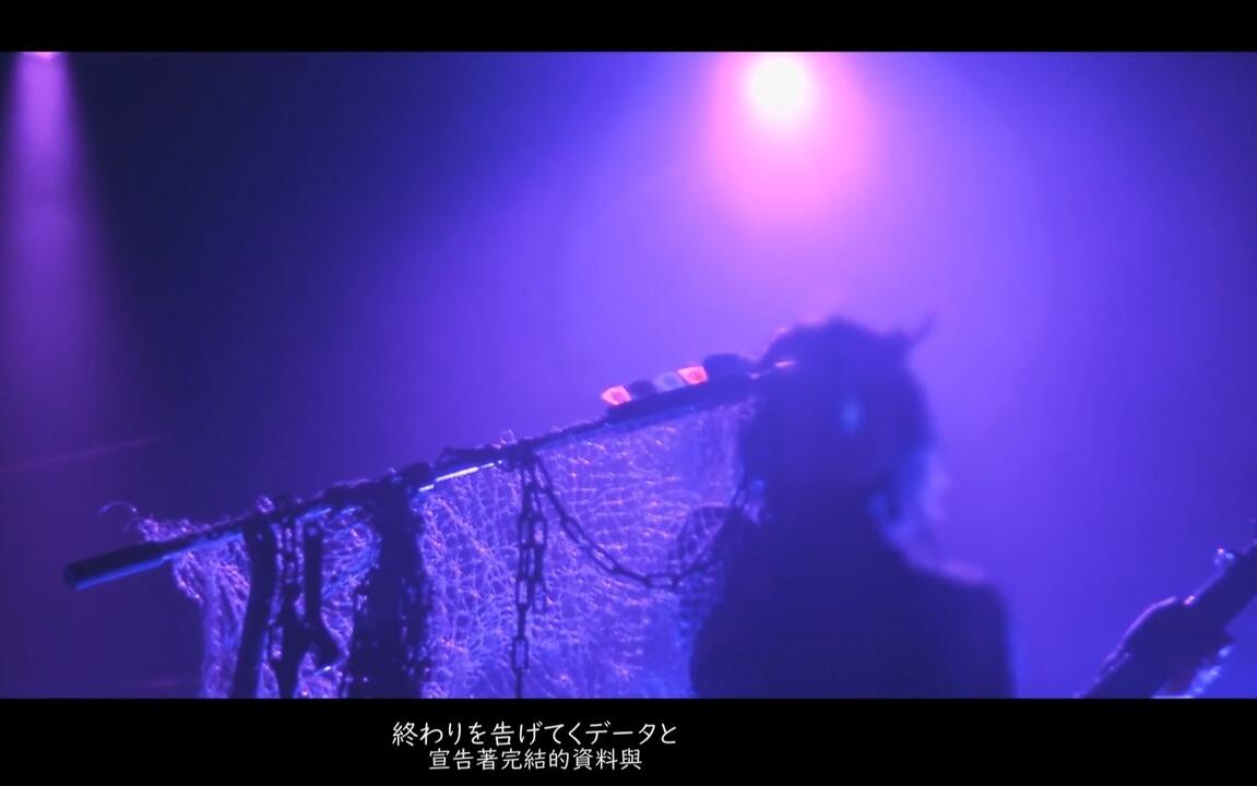 LIVE | ずっと真夜中でいいのに。】『サターン』（土星）【中日字幕】_