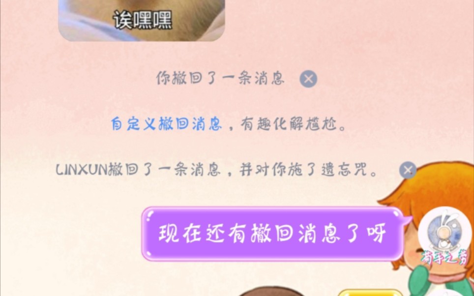 【QQ新功能】自定义撤回消息哔哩哔哩bilibili