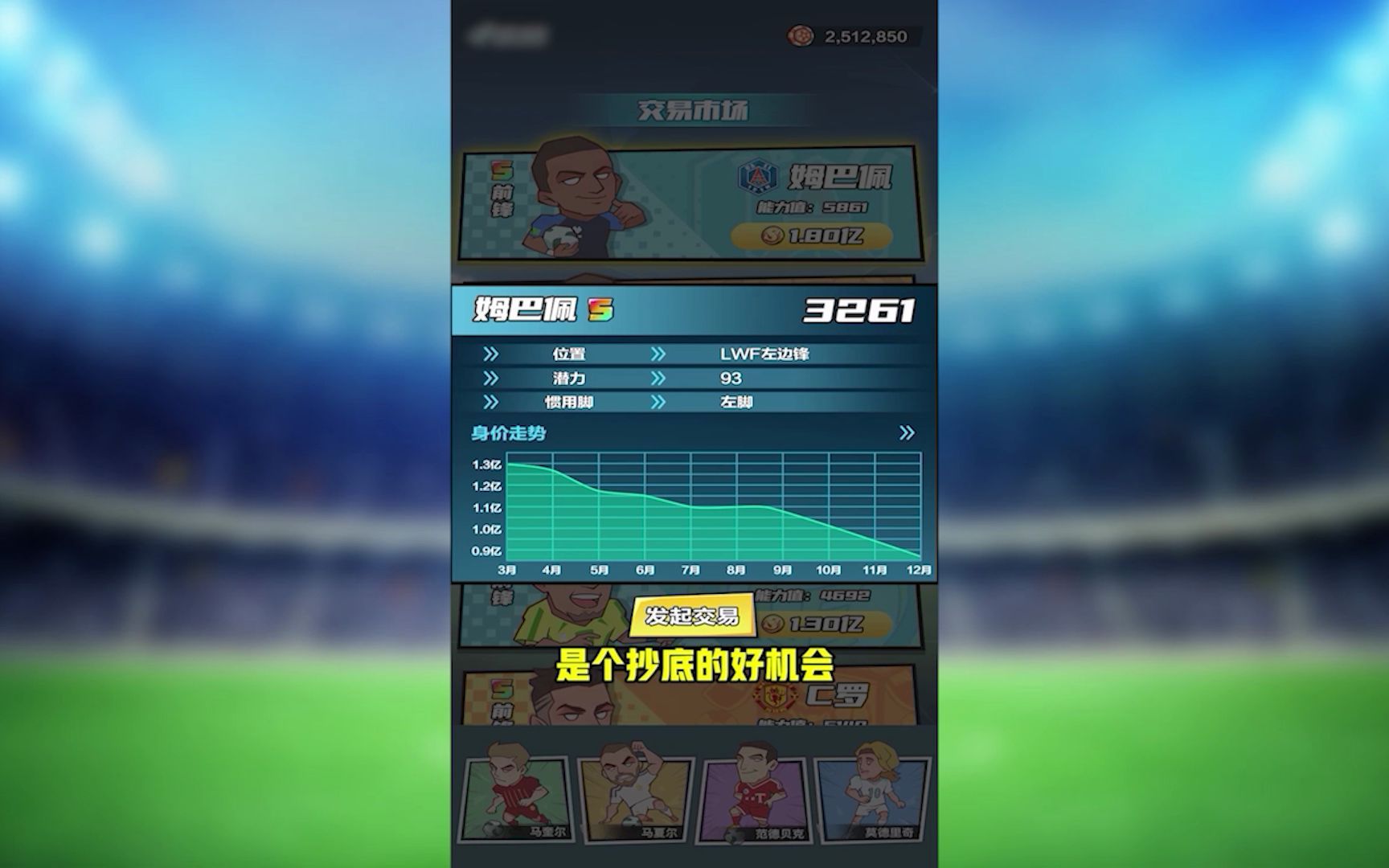 全明星足球哔哩哔哩bilibili