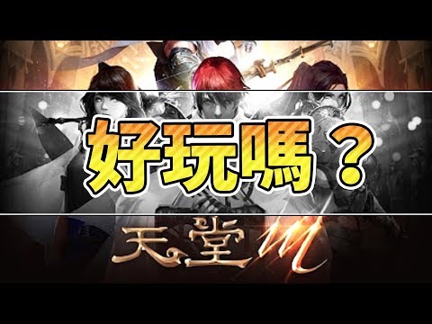 天堂M到底哪里好玩?【鬼鬼】模拟器全新体验✨哔哩哔哩bilibili