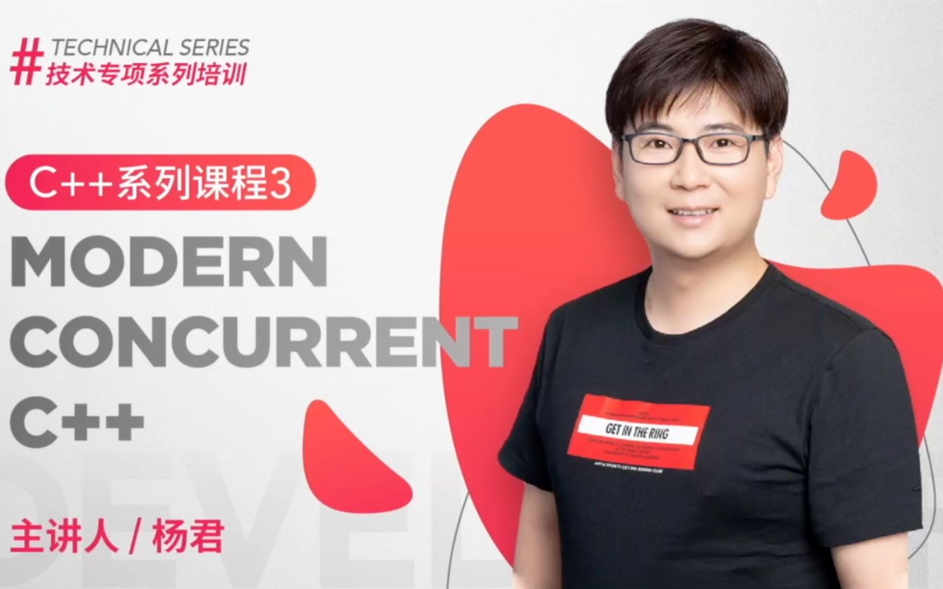 Modern Concurrent C++(下)哔哩哔哩bilibili