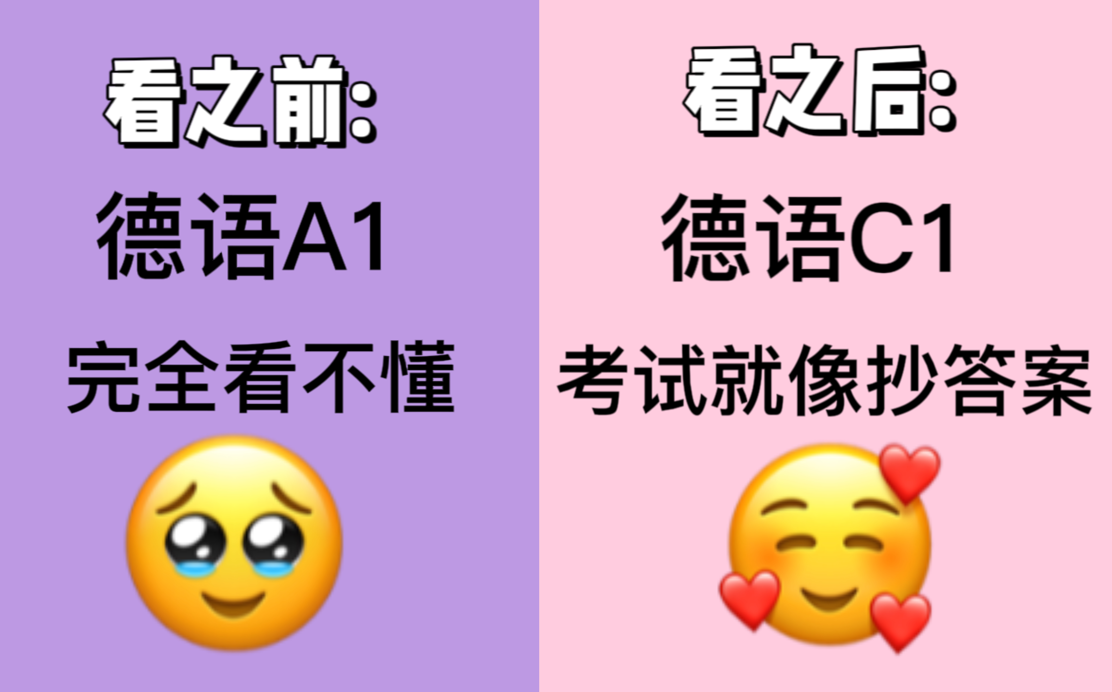 [图]【零基础德语教程】名师手把手带你从0基础到德语B2，考试就像抄答案！