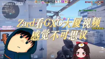 Download Video: Zard看GXG大厦完整视频 感觉不可思议