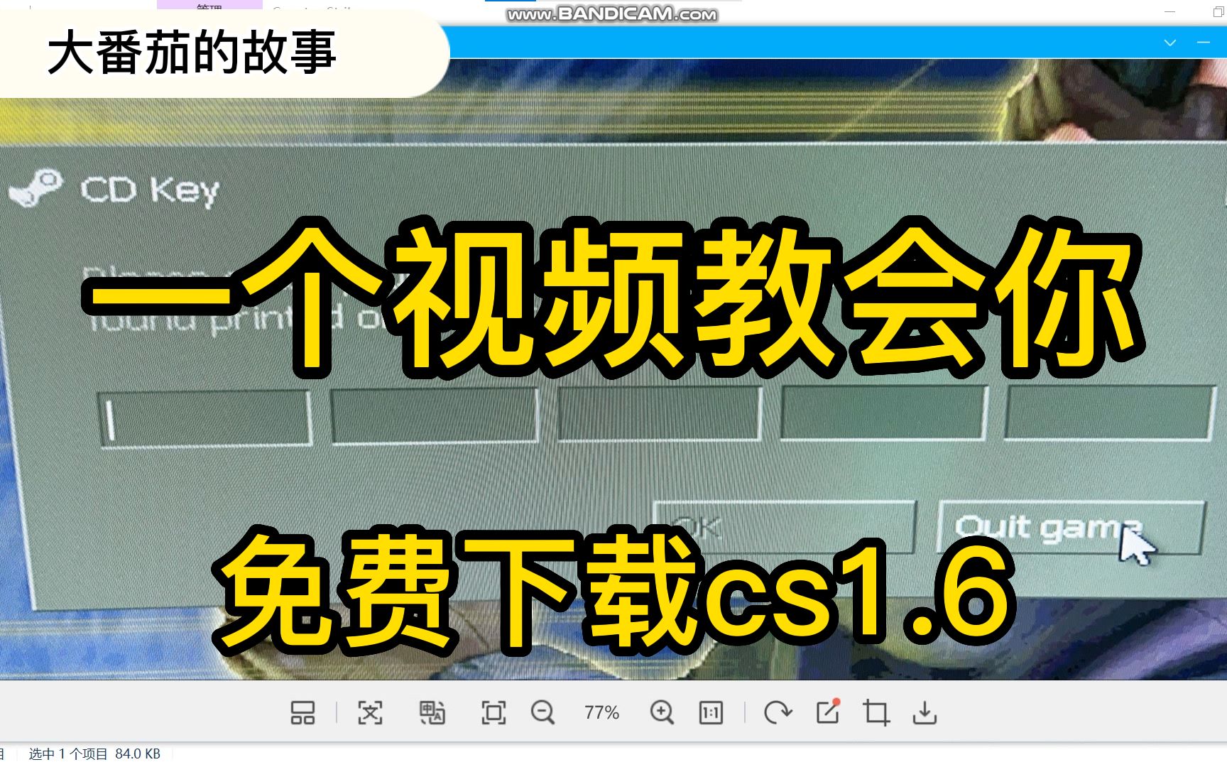 【精品教程】2分钟教你免费下载cs1.6哔哩哔哩bilibili