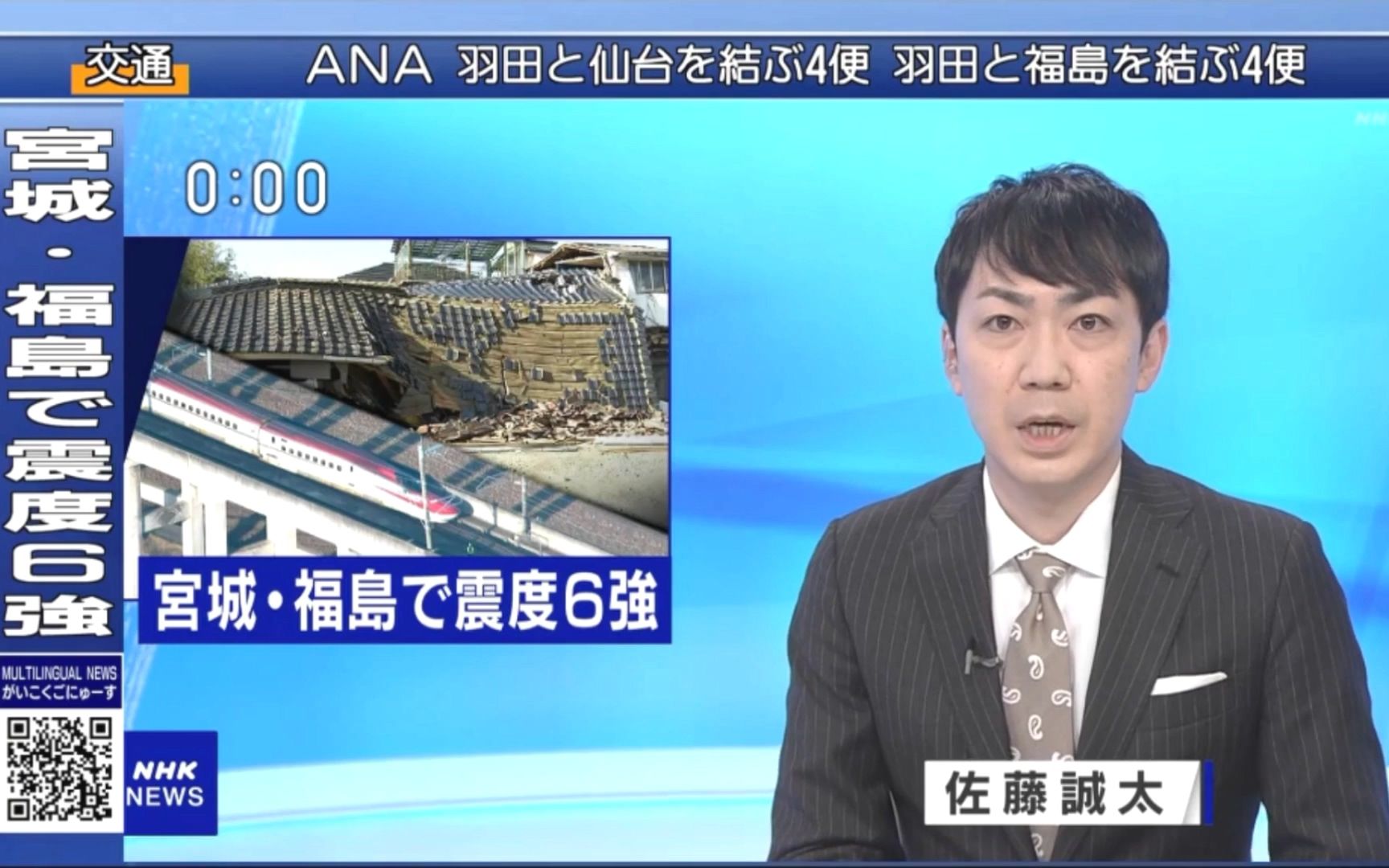 nhk日语正午新闻福岛74级地震相关报道20220317