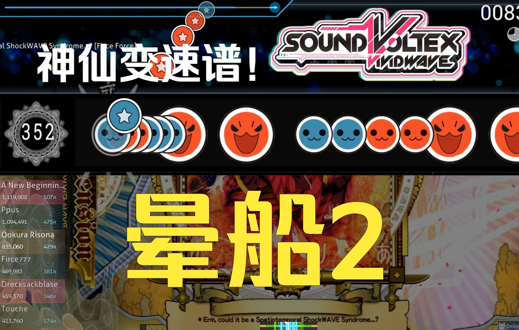 如何在osu太鼓中畅玩sdvx