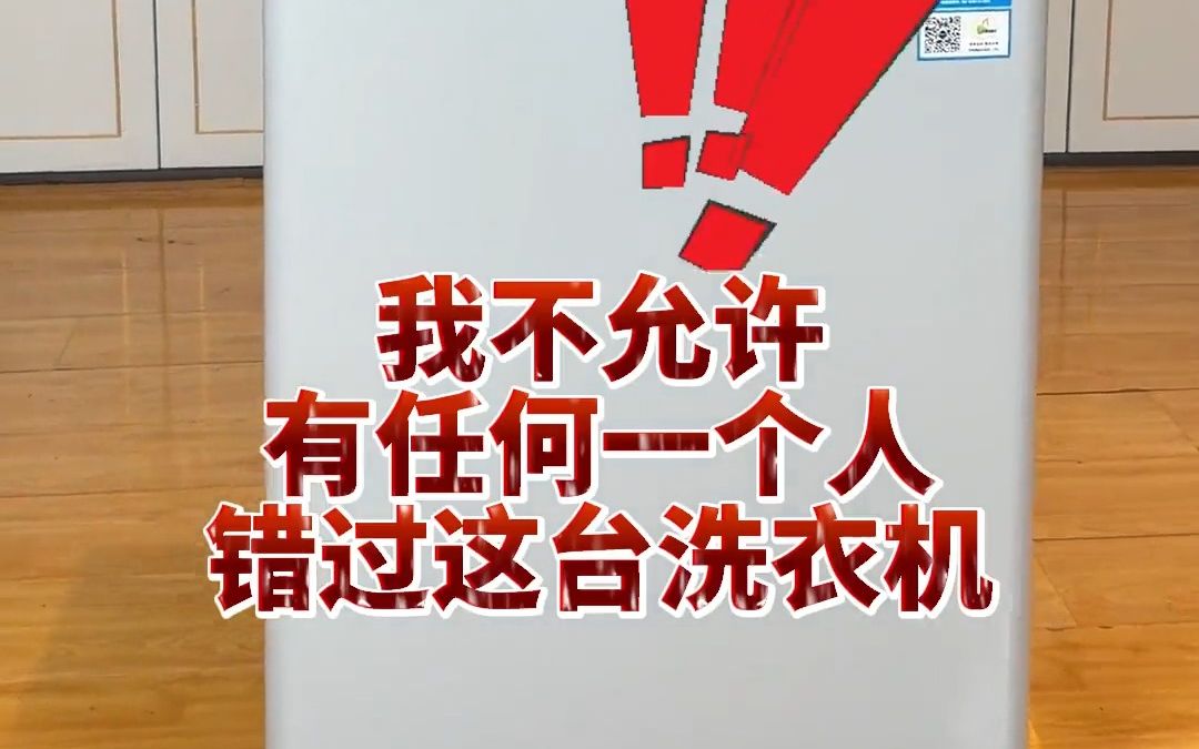 康佳洗衣机,千万别错过这款洗衣机了!康佳10公斤大波轮洗衣机!经济实惠功能齐全快来看看!哔哩哔哩bilibili