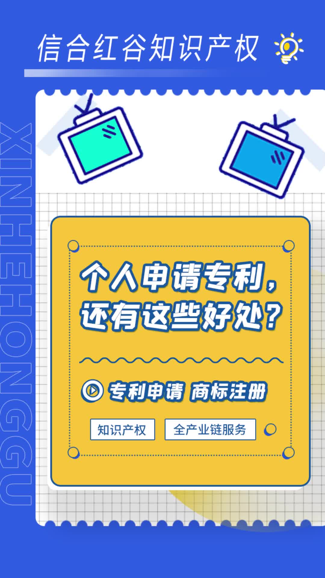 个人申请专利,还有这些好处?哔哩哔哩bilibili