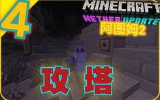 我难道就是弓之渣男吗 神器全是弓啊 Minecraft1 16 阿图姆2 大战金字塔 Ep4 逍遥小凡 哔哩哔哩 Bilibili