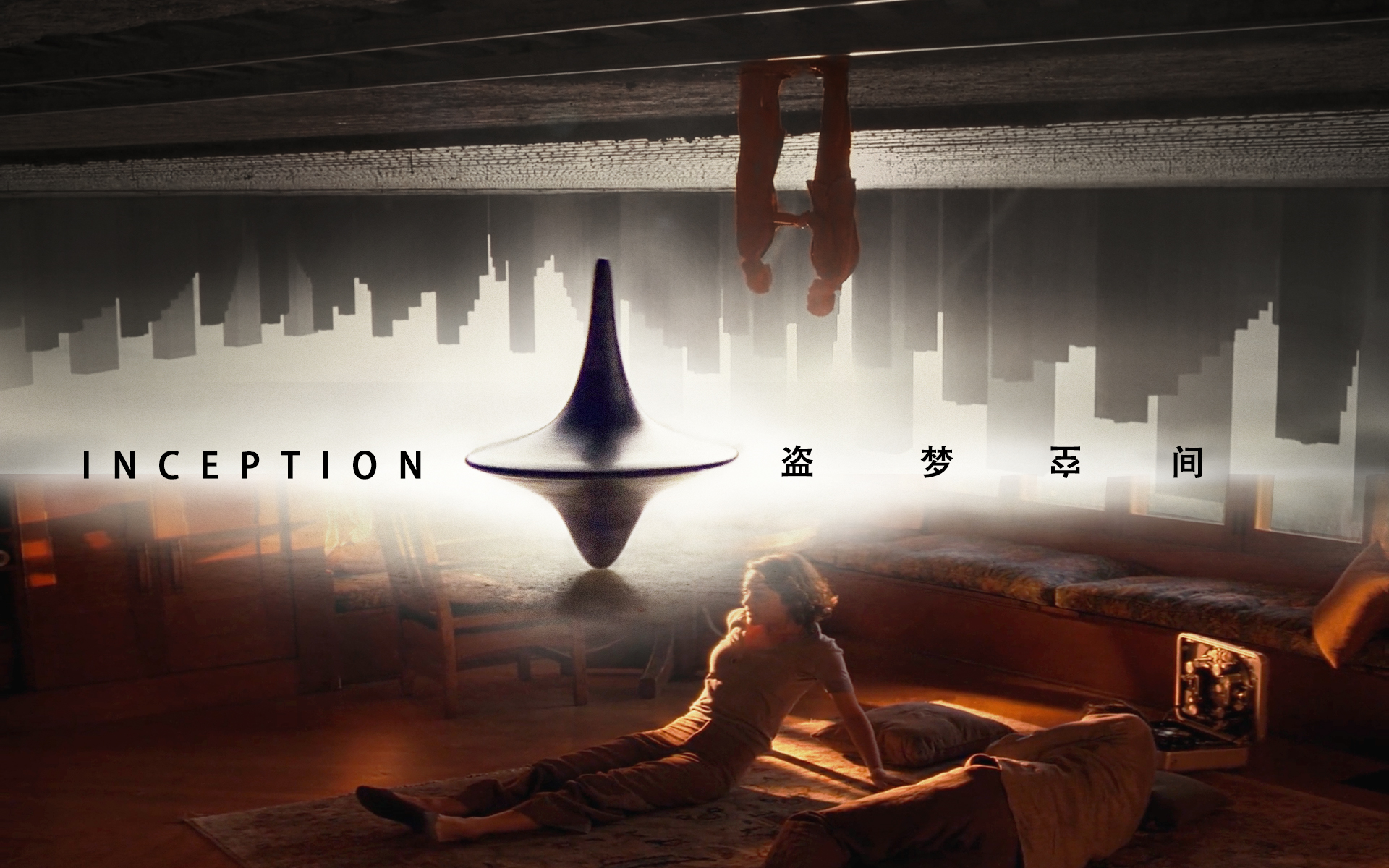 小李子解说 time配音《盗梦空间》