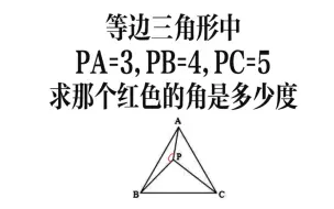 下载视频: 【初中几何】这道题有点眼熟呢？旋转就完了