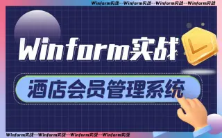 C# winform-哔哩哔哩_Bilibili