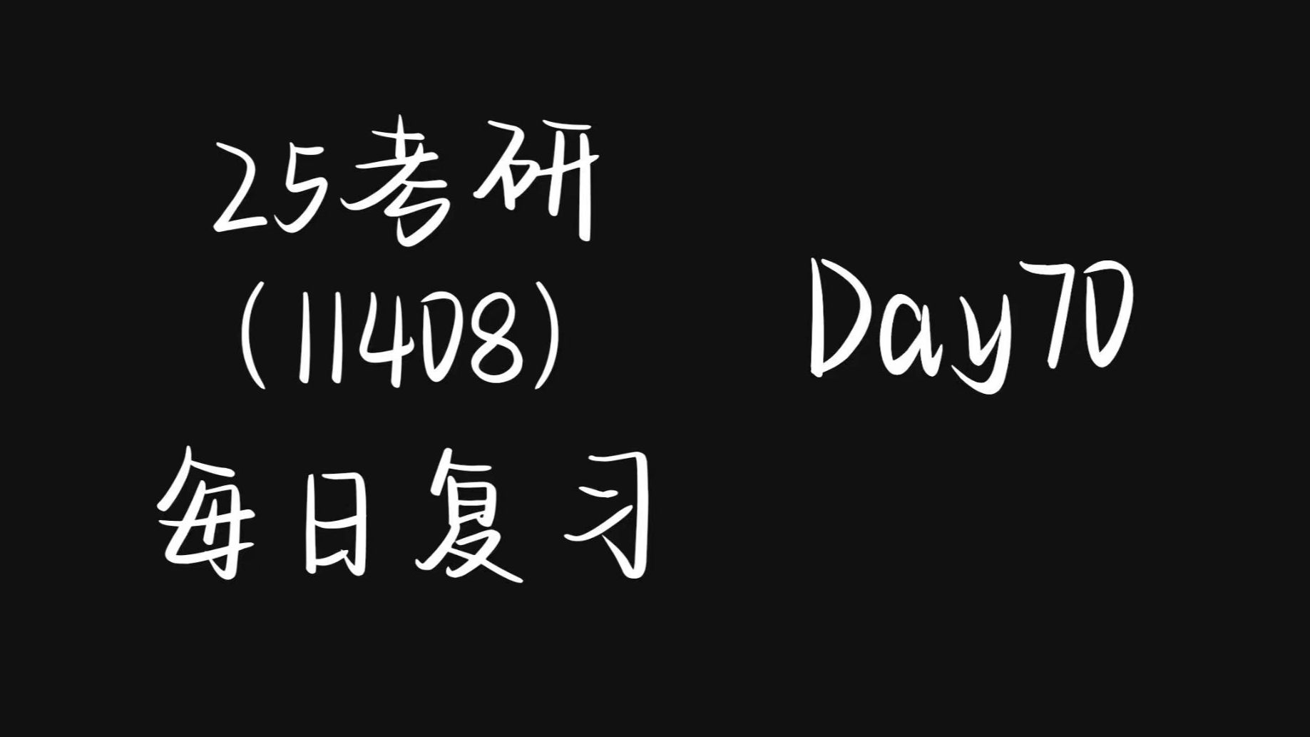 [Day70] 散列表,散列查找基本概念,散列函数哔哩哔哩bilibili