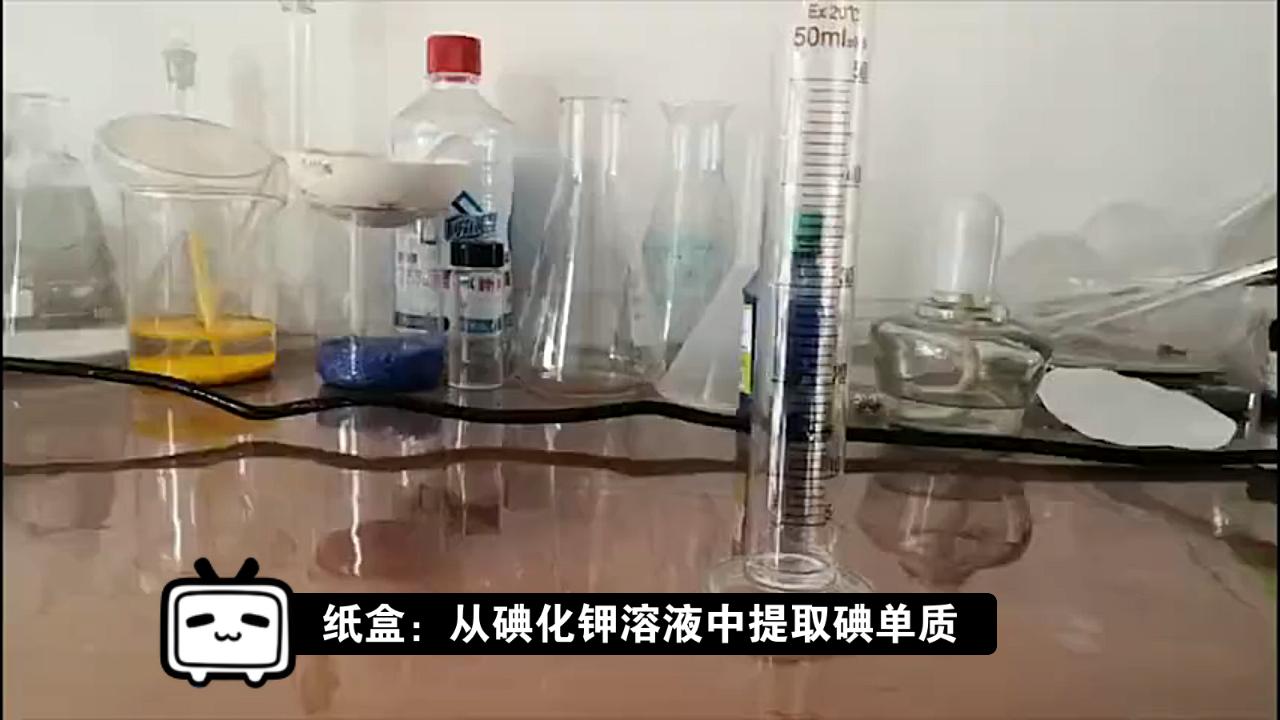 厦门市高中化学实验考察碘的萃取和容量瓶的使用方法哔哩哔哩bilibili