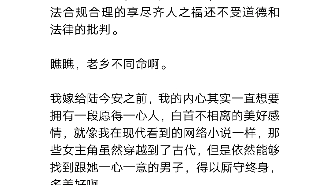 [图](老乡流量)穿越后，我和皇帝老乡见老乡两眼泪汪汪我是一个穿越女。赵琰是一个穿越男。他穿成了不受宠的皇子，我穿成了王府郡主。我俩彼此是“老乡”的时候