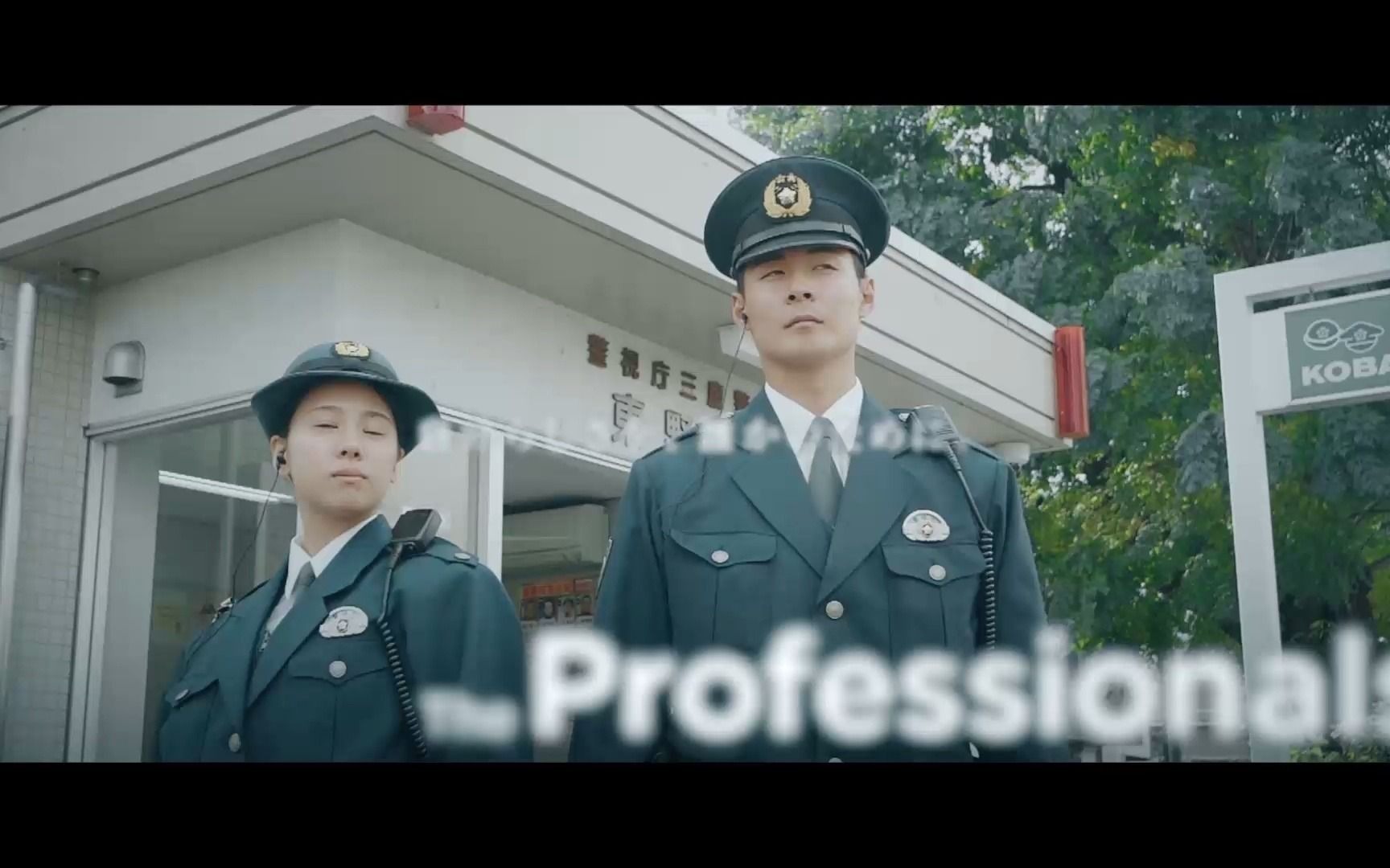 日本警视厅官网2021宣传片